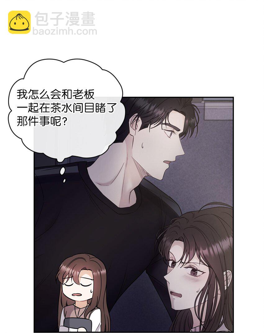 06 成为商业合作伙伴(1/2)-第6话