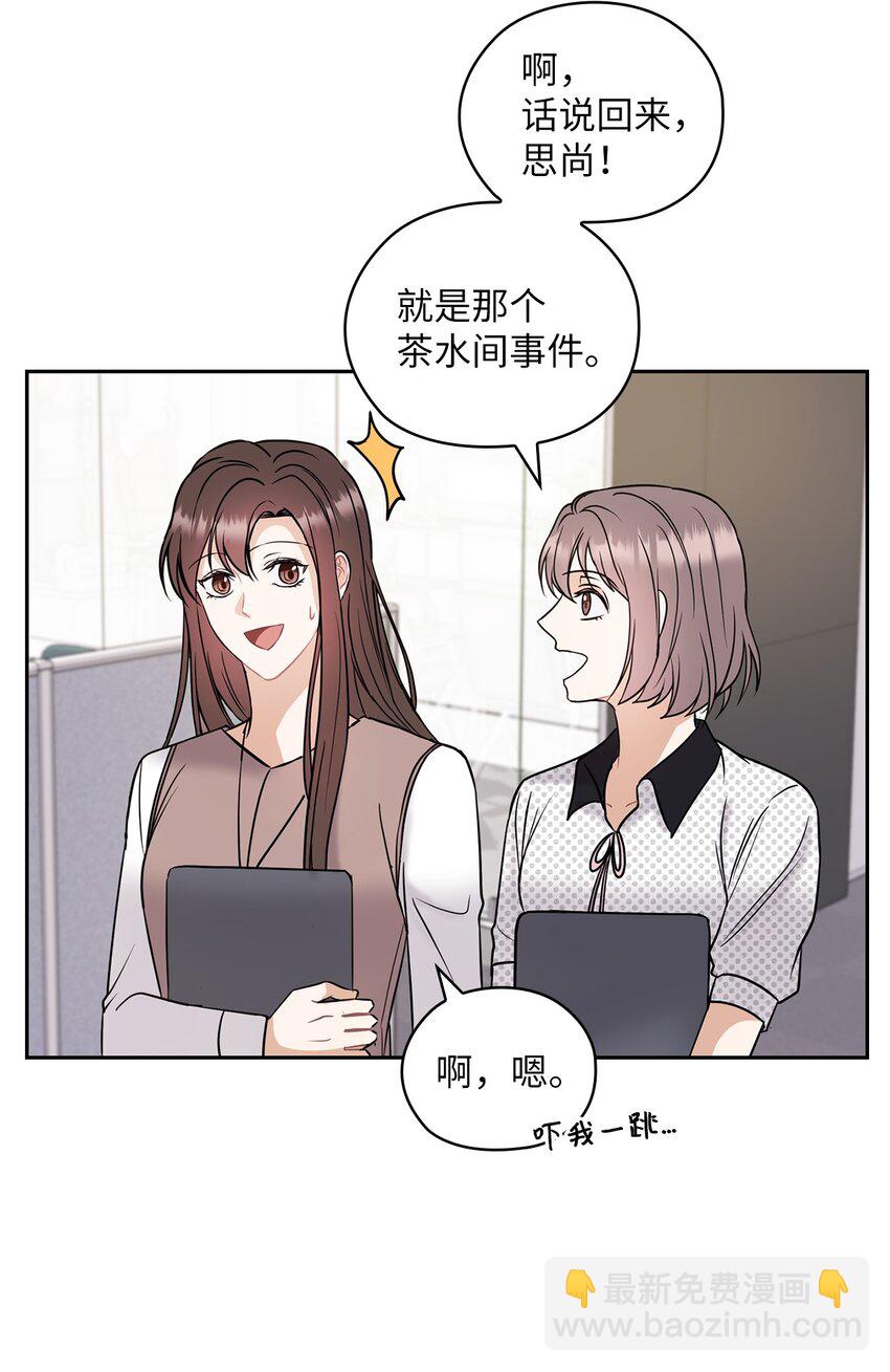 06 成为商业合作伙伴(1/2)-第6话