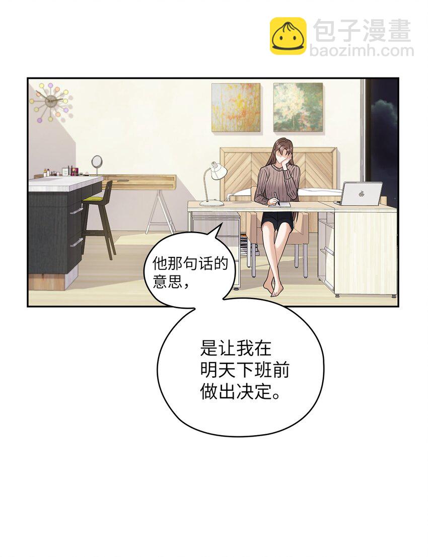 06 成为商业合作伙伴(1/2)-第6话
