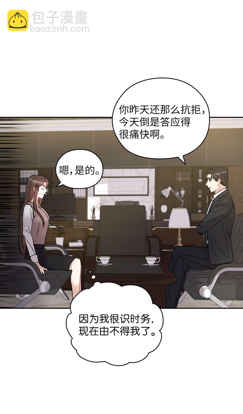 06 成为商业合作伙伴(1/2)-第6话