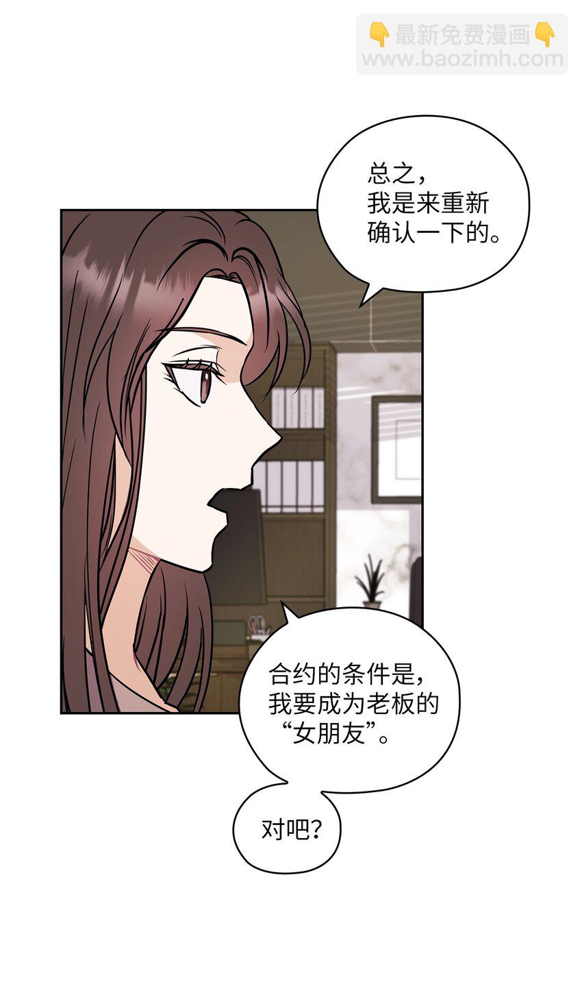 06 成为商业合作伙伴(1/2)-第6话