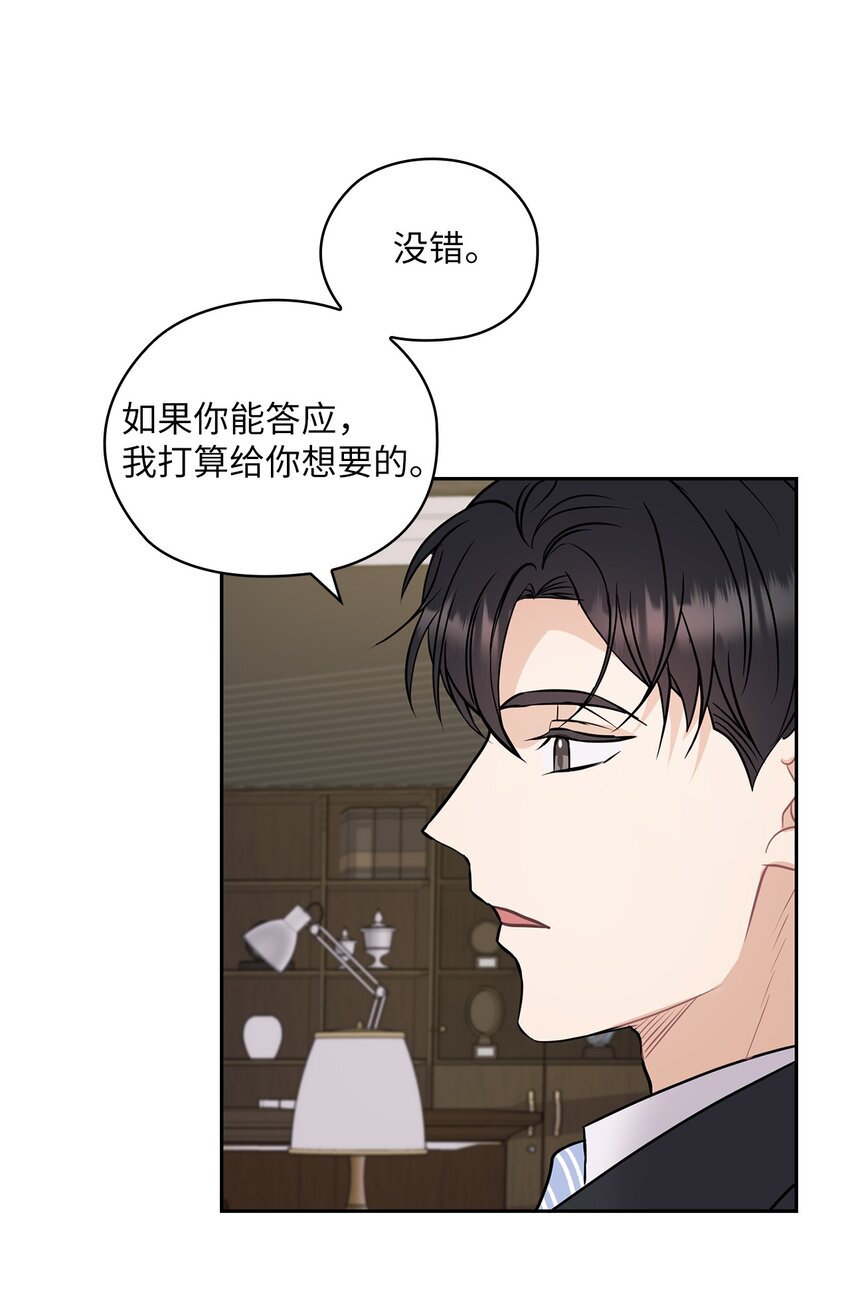 06 成为商业合作伙伴(1/2)-第6话