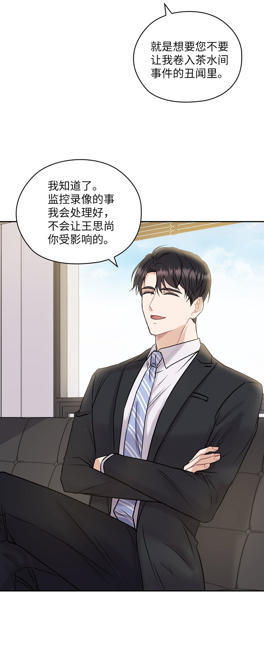 06 成为商业合作伙伴(1/2)-第6话