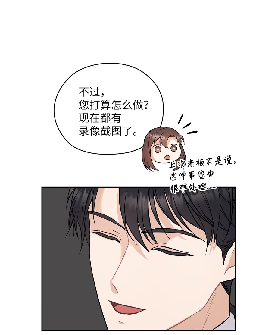 06 成为商业合作伙伴(1/2)-第6话
