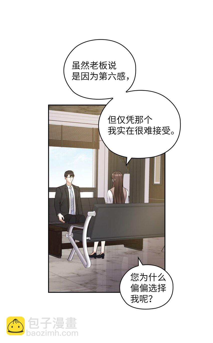 06 成为商业合作伙伴(1/2)-第6话