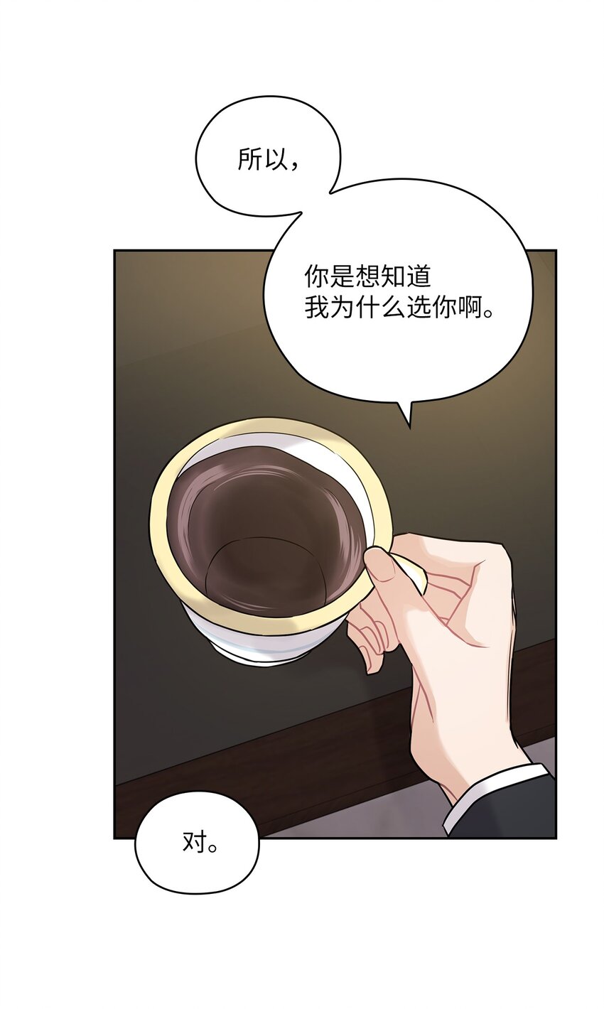 06 成为商业合作伙伴(1/2)-第6话