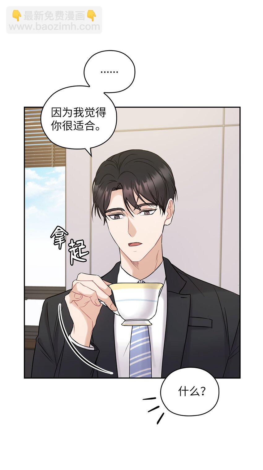 06 成为商业合作伙伴(1/2)-第6话