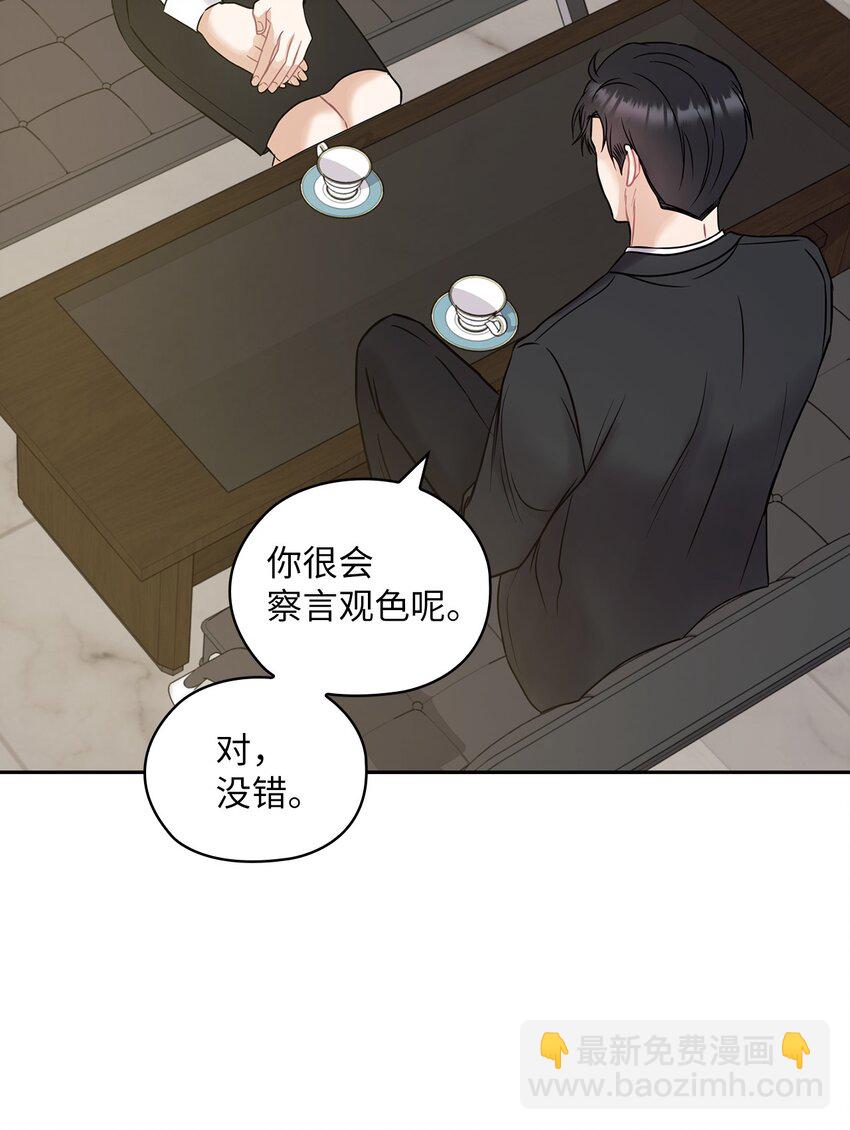 06 成为商业合作伙伴(1/2)-第6话