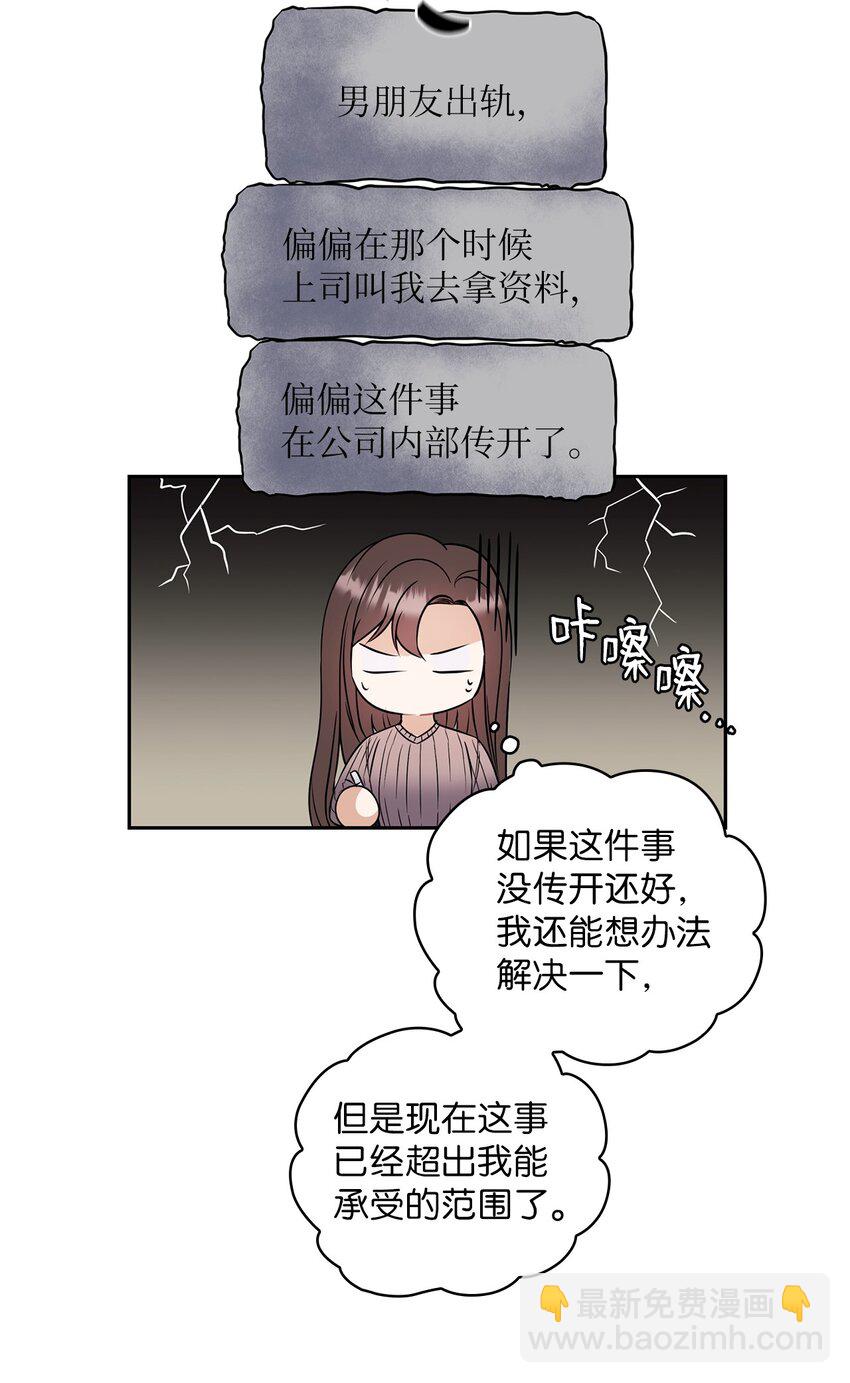 06 成为商业合作伙伴(1/2)-第6话