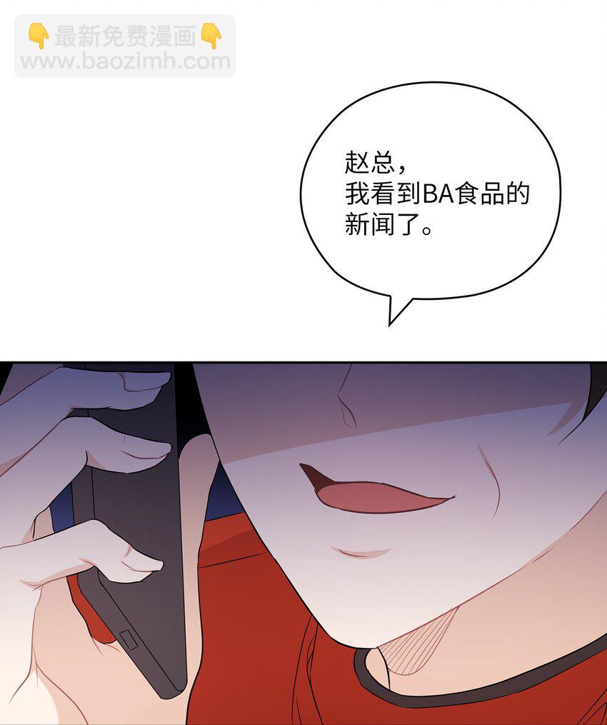 52 阻止艾米(1/2)-第52话