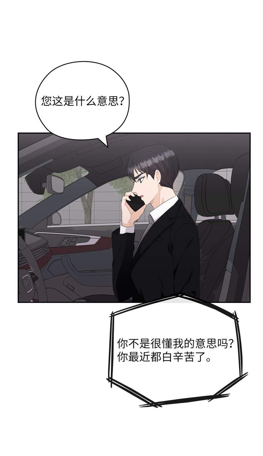 52 阻止艾米(1/2)-第52话