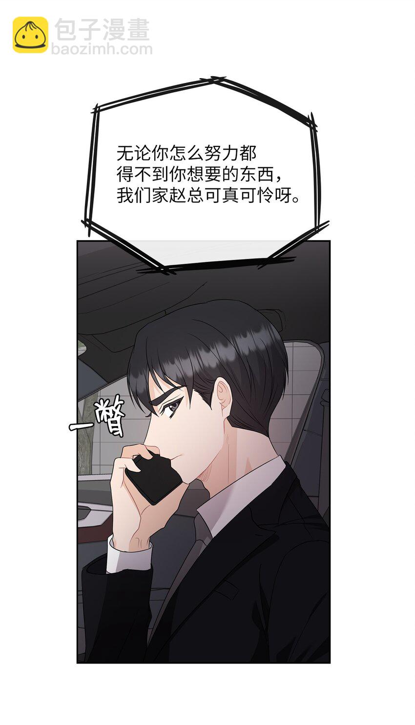 52 阻止艾米(1/2)-第52话