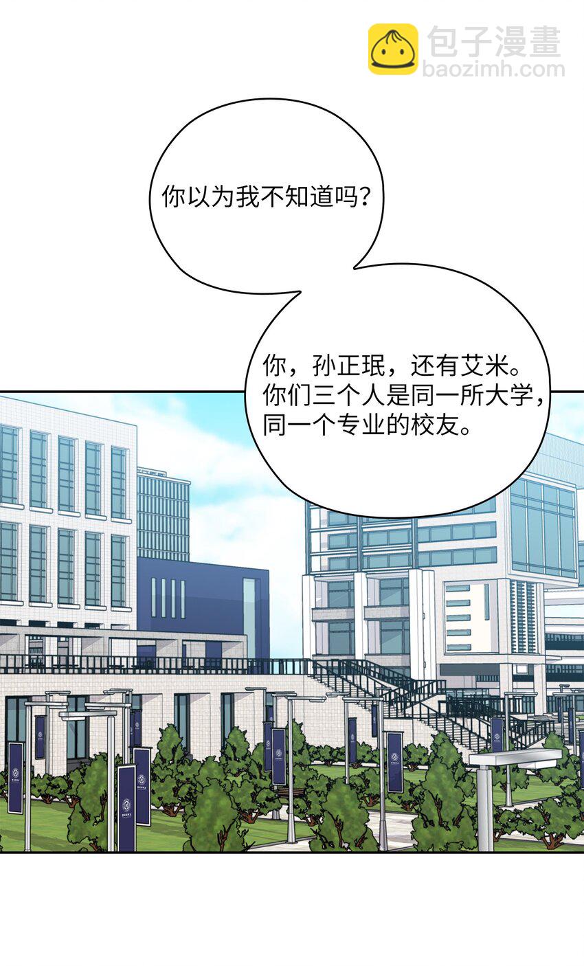 52 阻止艾米(1/2)-第52话