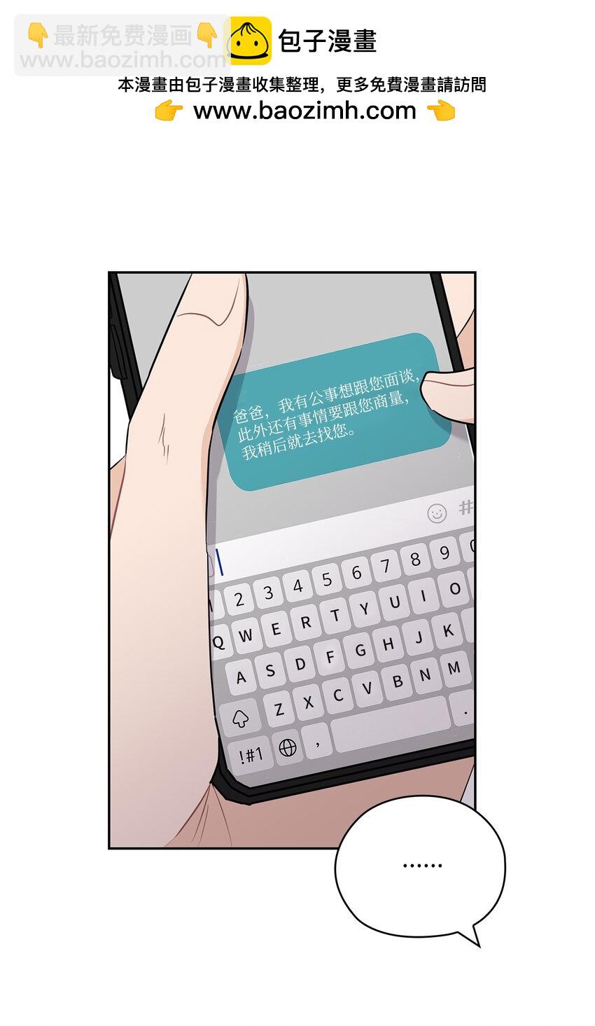 52 阻止艾米(1/2)-第52话