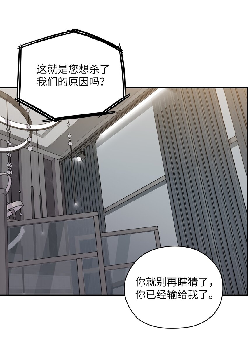 52 阻止艾米(1/2)-第52话