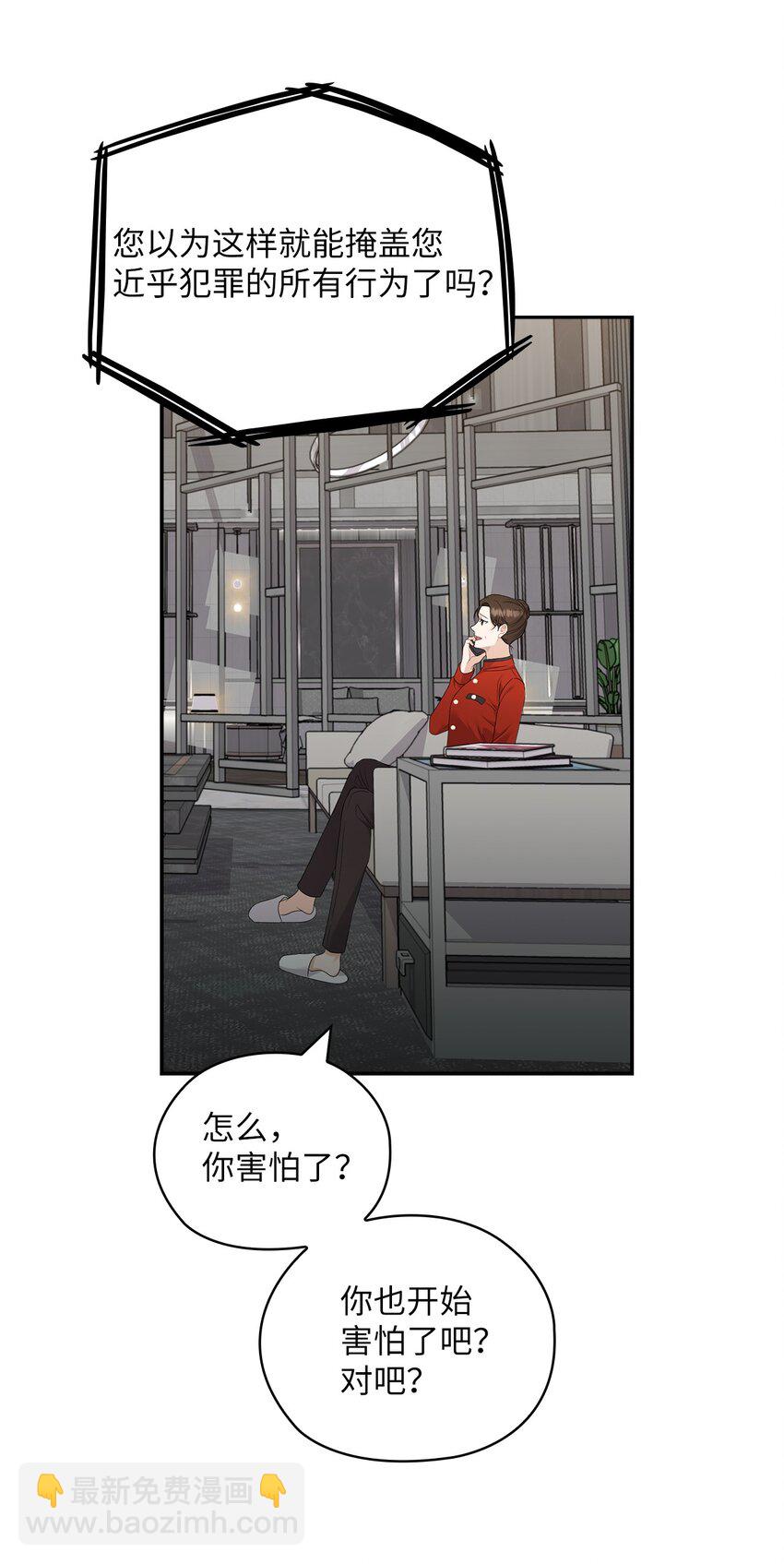 52 阻止艾米(1/2)-第52话