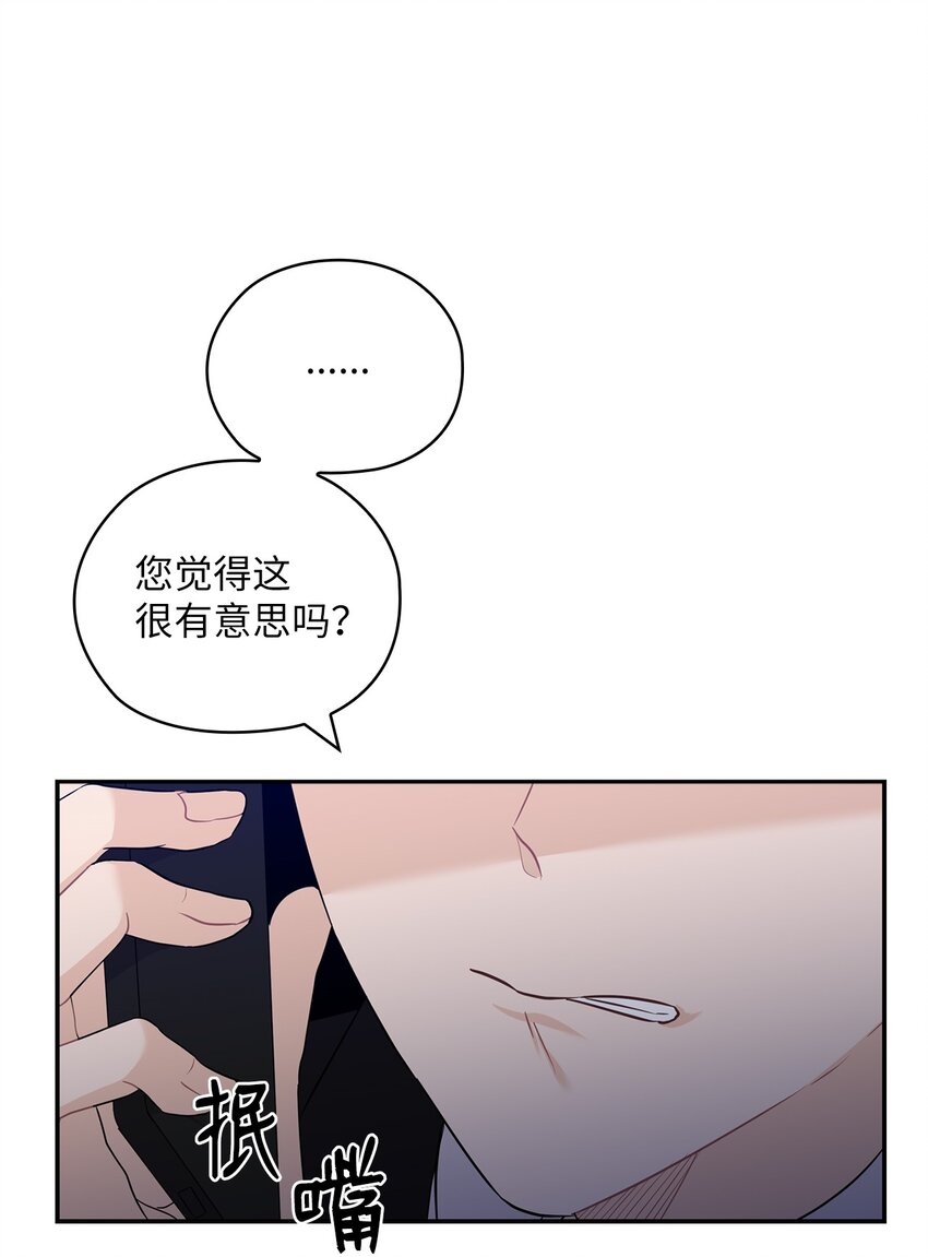52 阻止艾米(1/2)-第52话