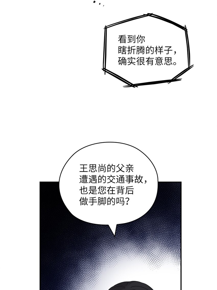 52 阻止艾米(1/2)-第52话