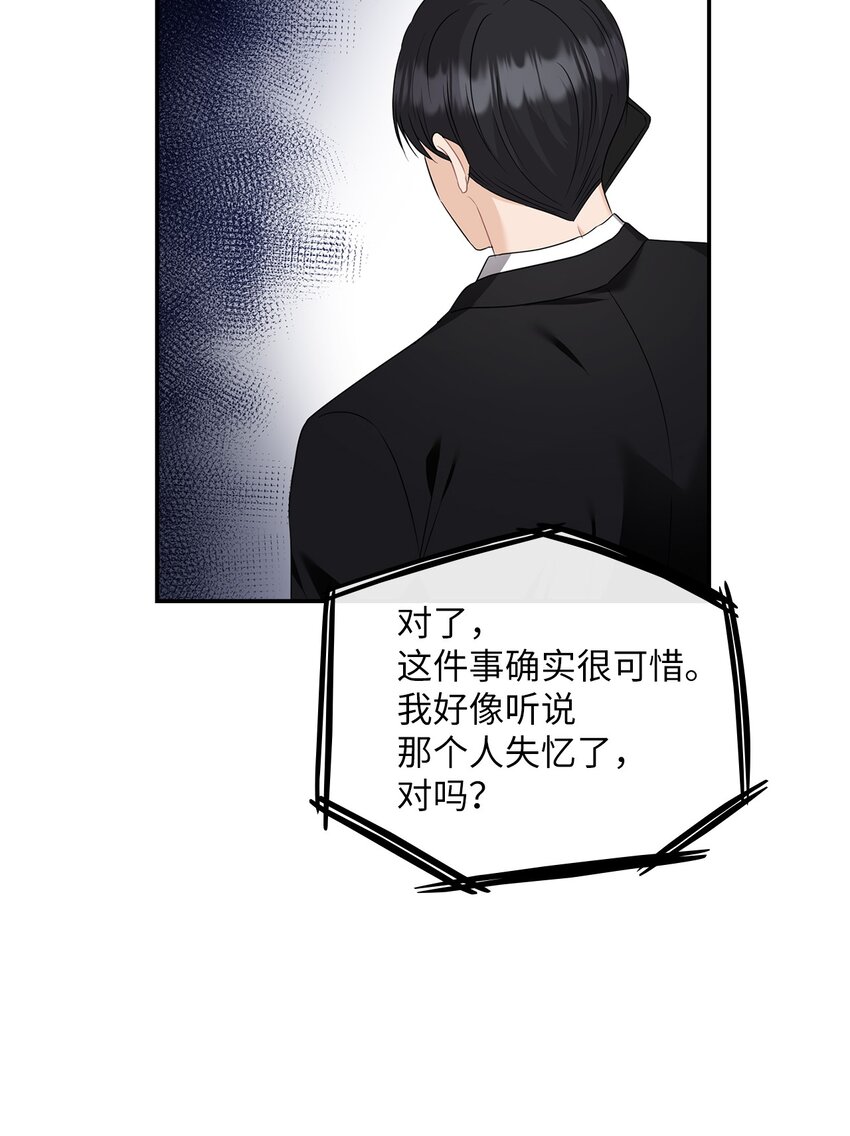 52 阻止艾米(1/2)-第52话
