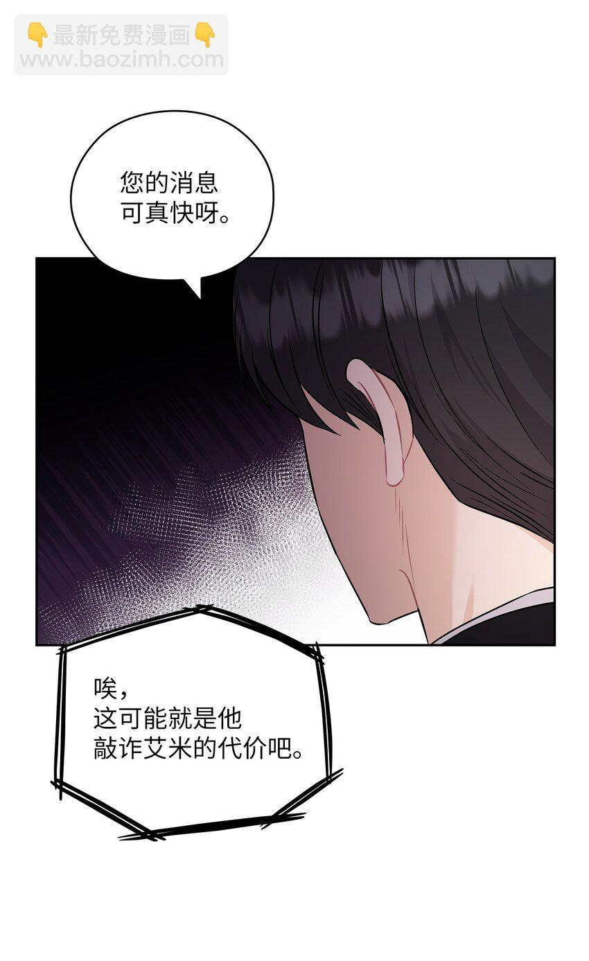 52 阻止艾米(1/2)-第52话