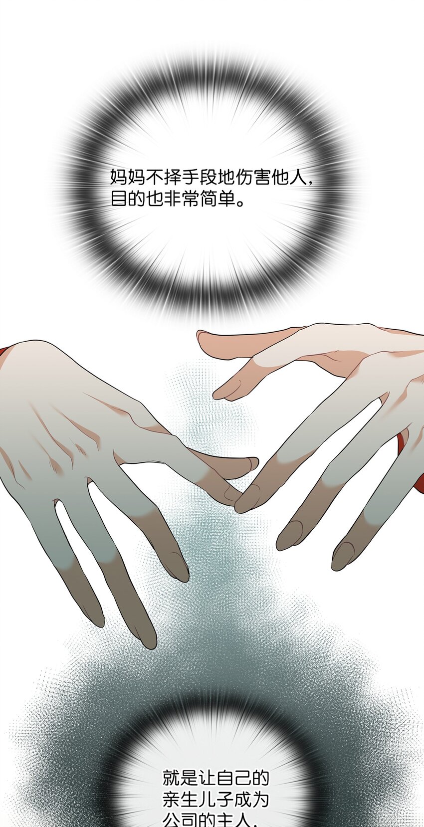 52 阻止艾米(1/2)-第52话