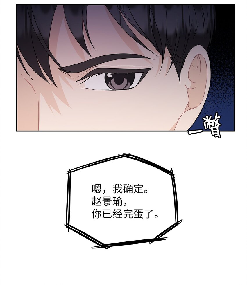 52 阻止艾米(1/2)-第52话