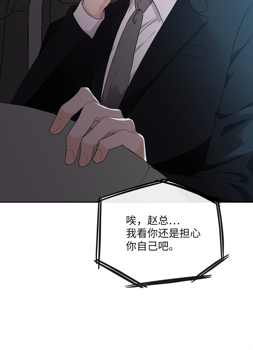 52 阻止艾米(1/2)-第52话