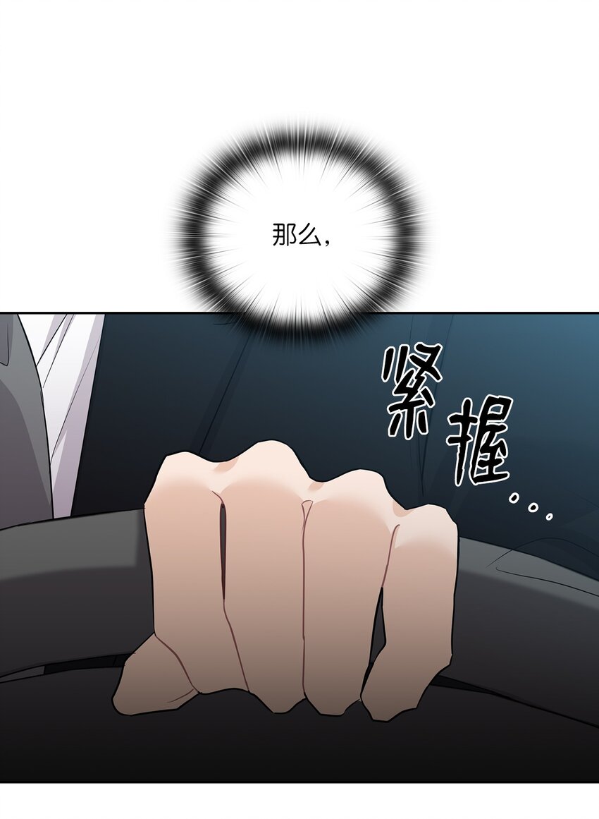 52 阻止艾米(1/2)-第52话