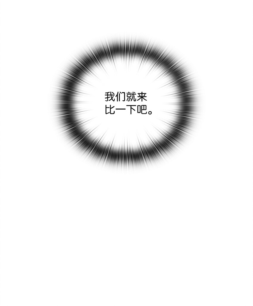 52 阻止艾米(1/2)-第52话
