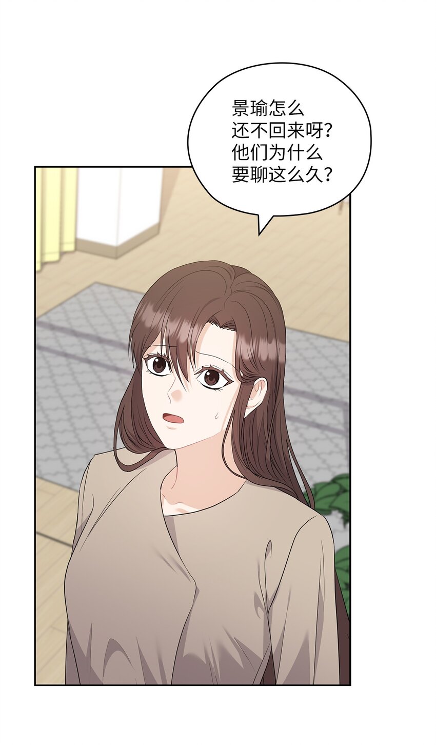 52 阻止艾米(1/2)-第52话