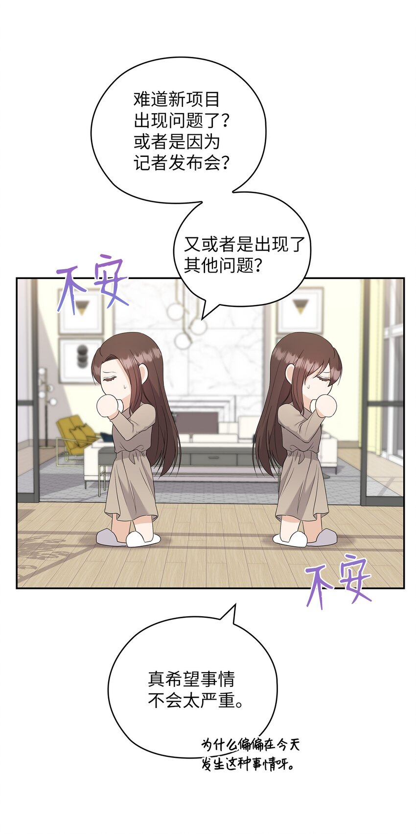 52 阻止艾米(1/2)-第52话