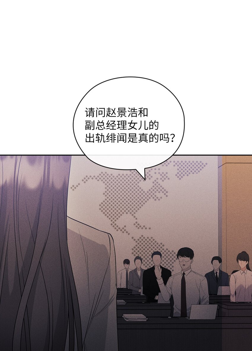 52 阻止艾米(1/2)-第52话