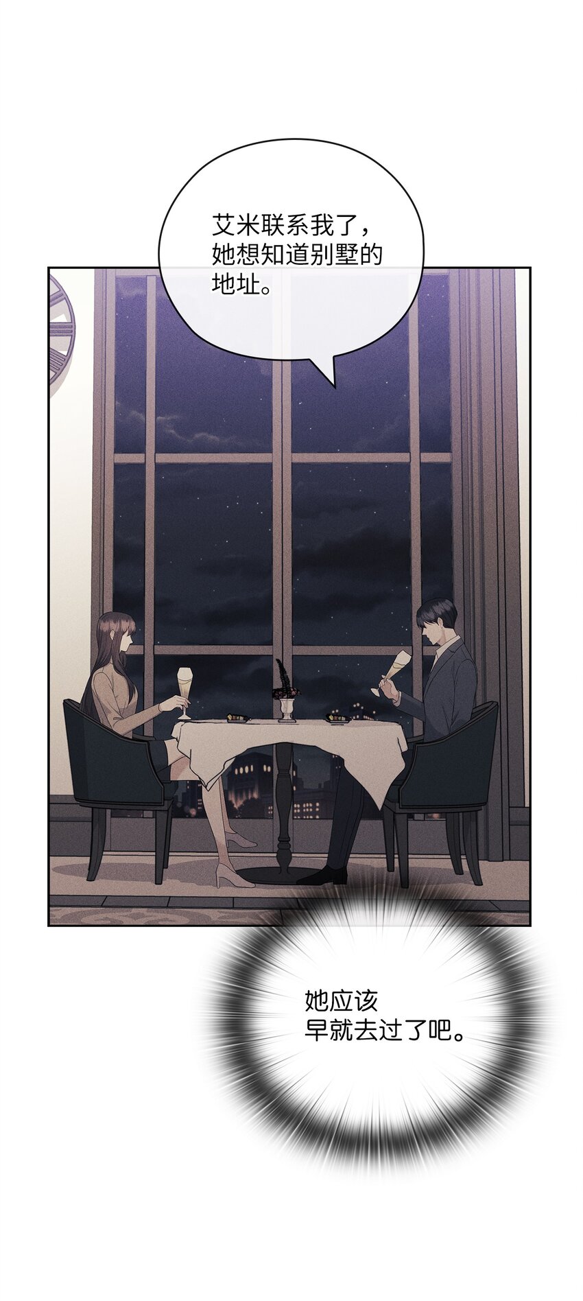 52 阻止艾米(1/2)-第52话