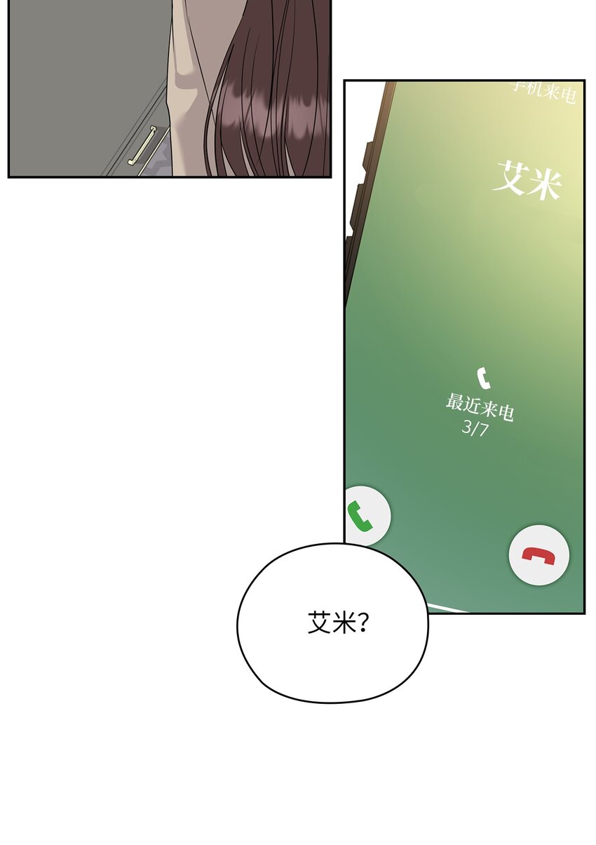 52 阻止艾米(1/2)-第52话