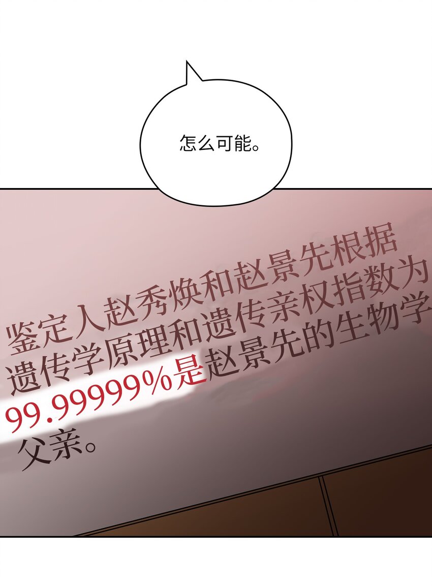 52 阻止艾米(1/2)-第52话