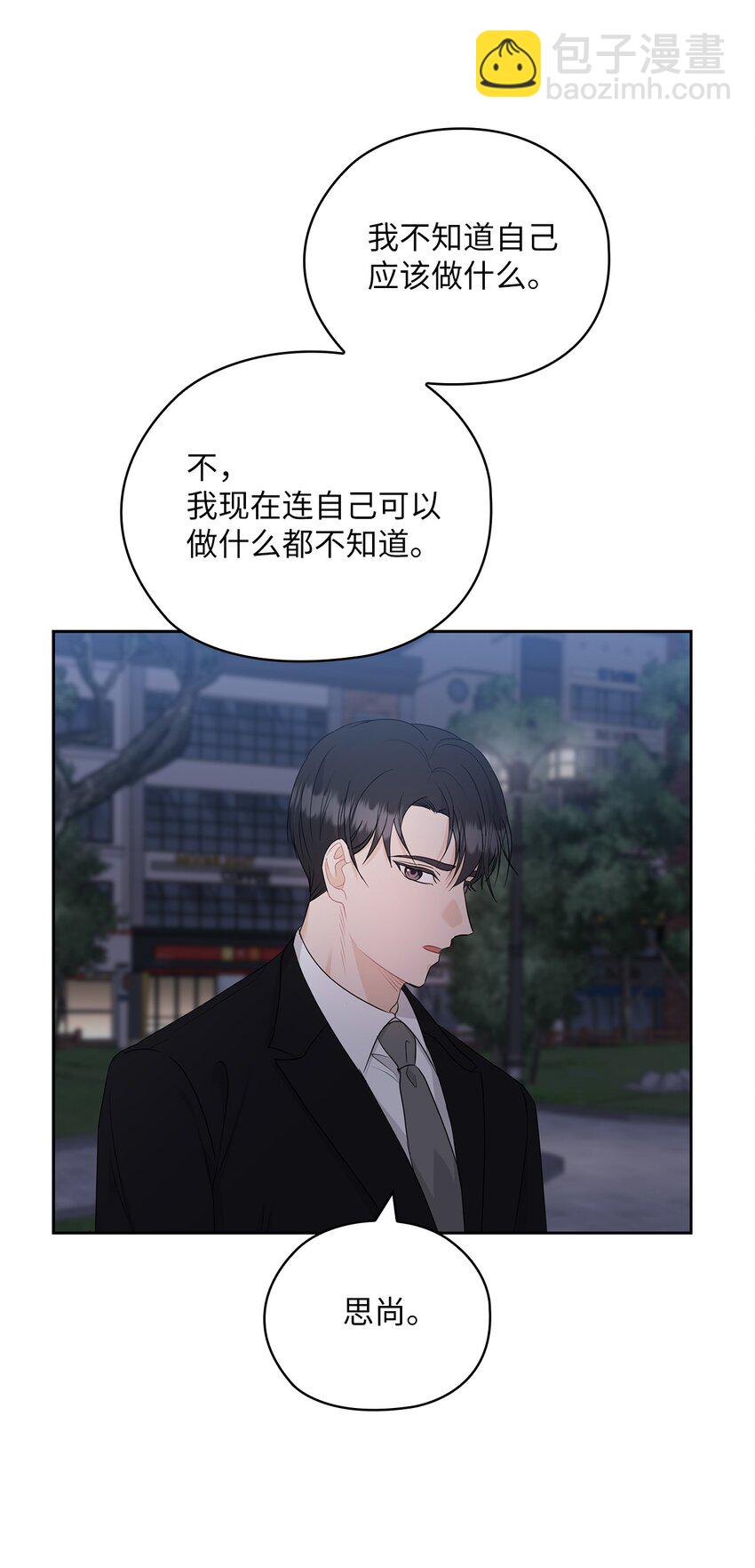 54 欺骗(1/2)-第54话