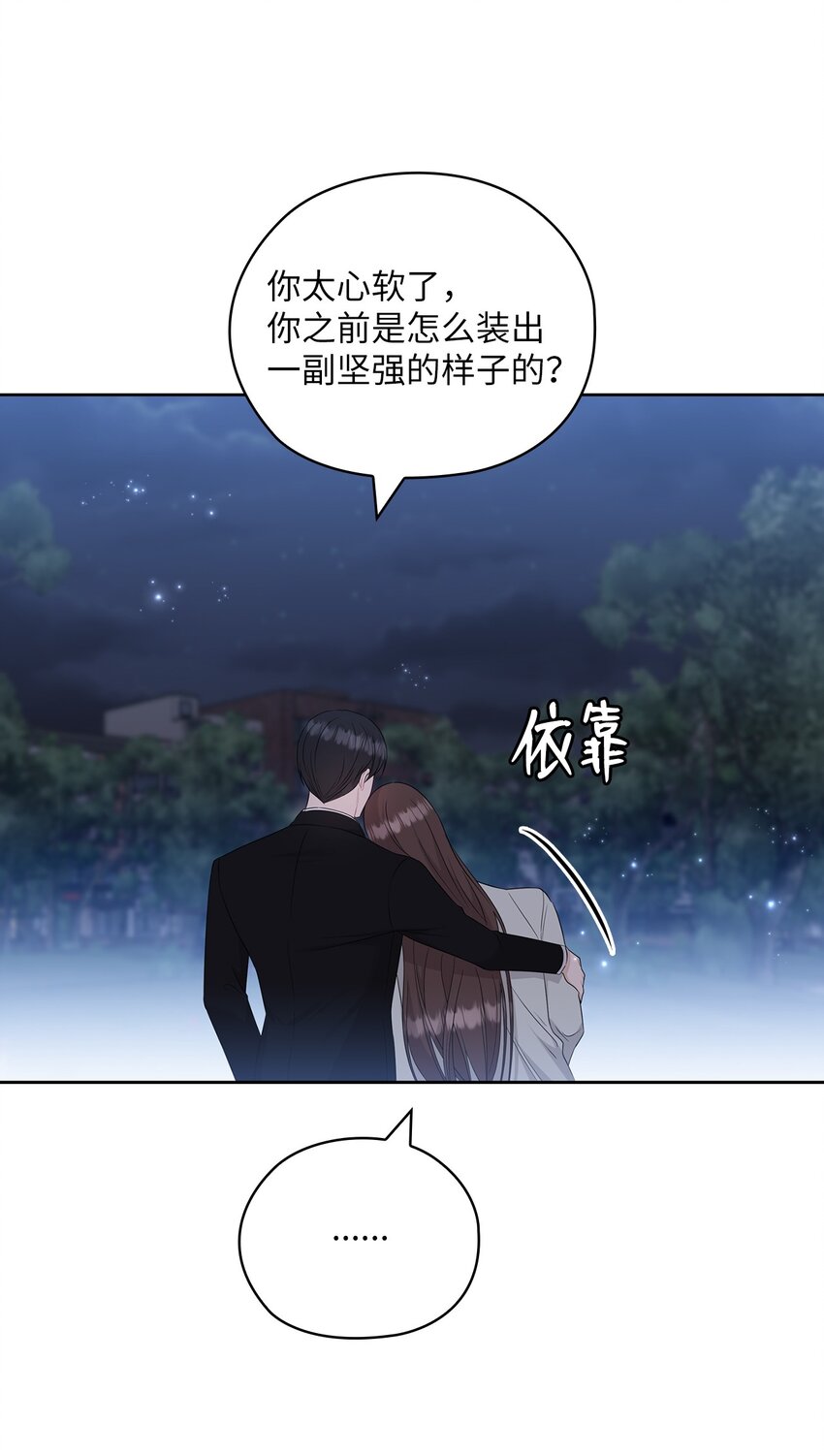 54 欺骗(1/2)-第54话