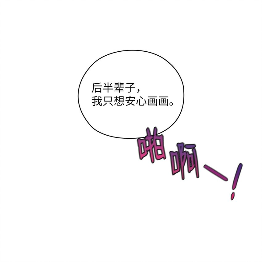 54 欺骗(1/2)-第54话