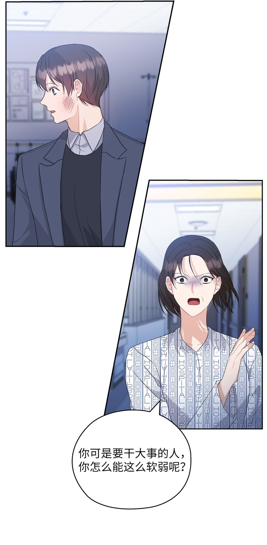 54 欺骗(1/2)-第54话