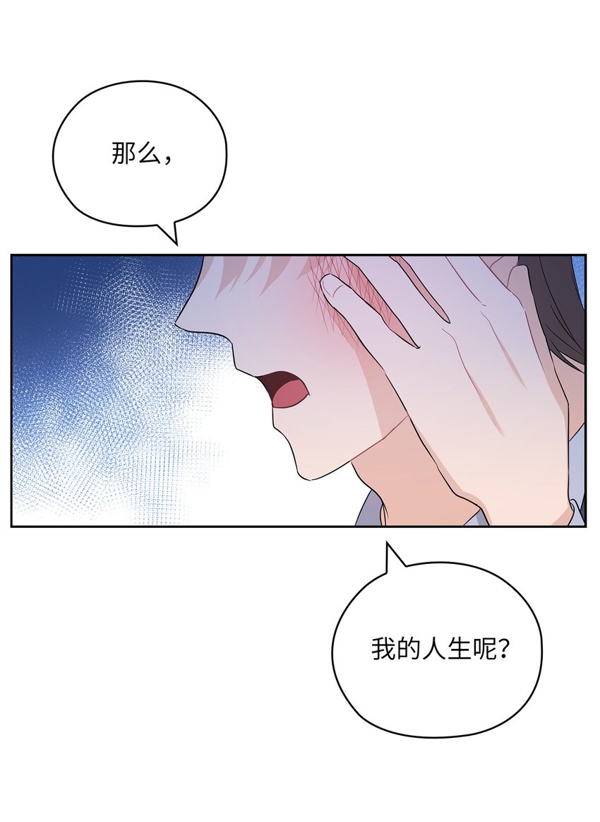 54 欺骗(1/2)-第54话