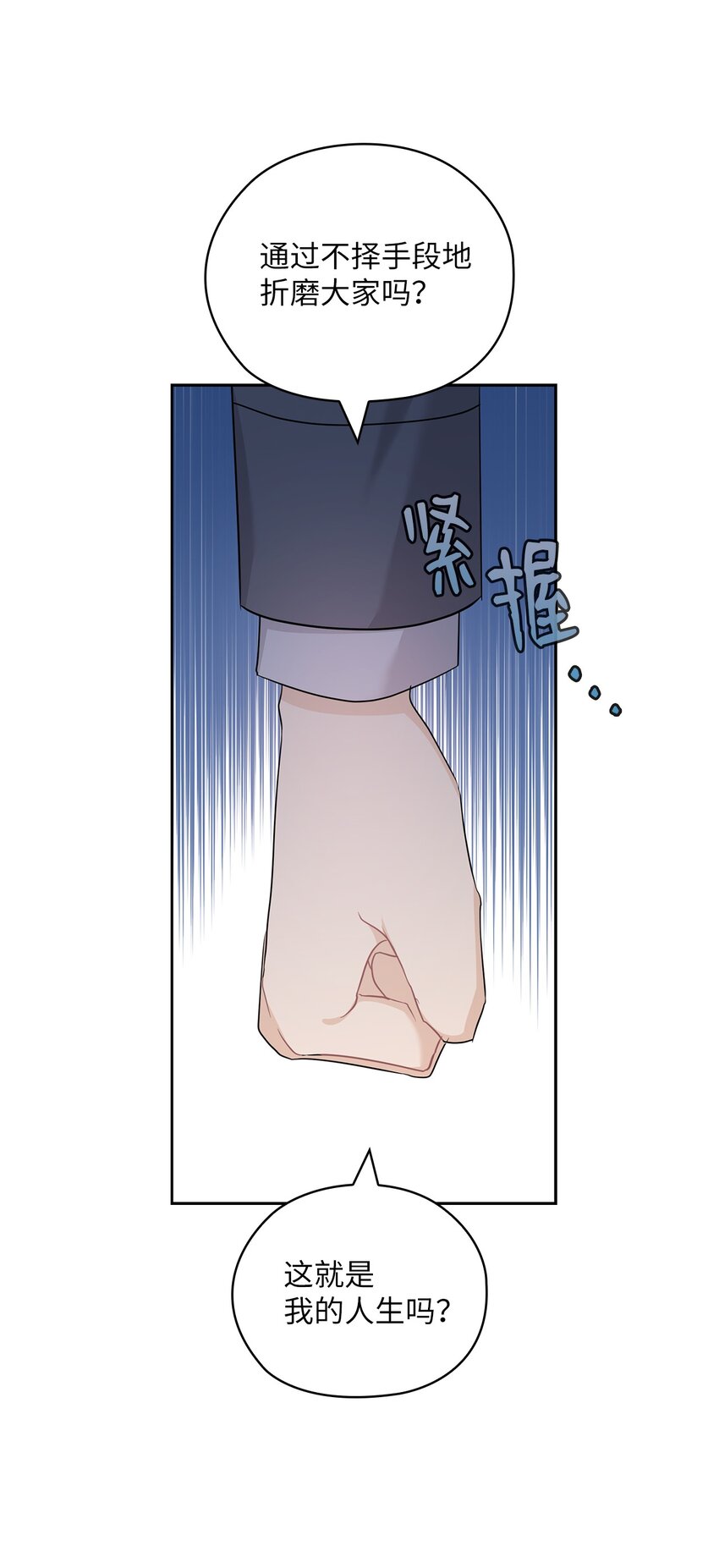 54 欺骗(1/2)-第54话