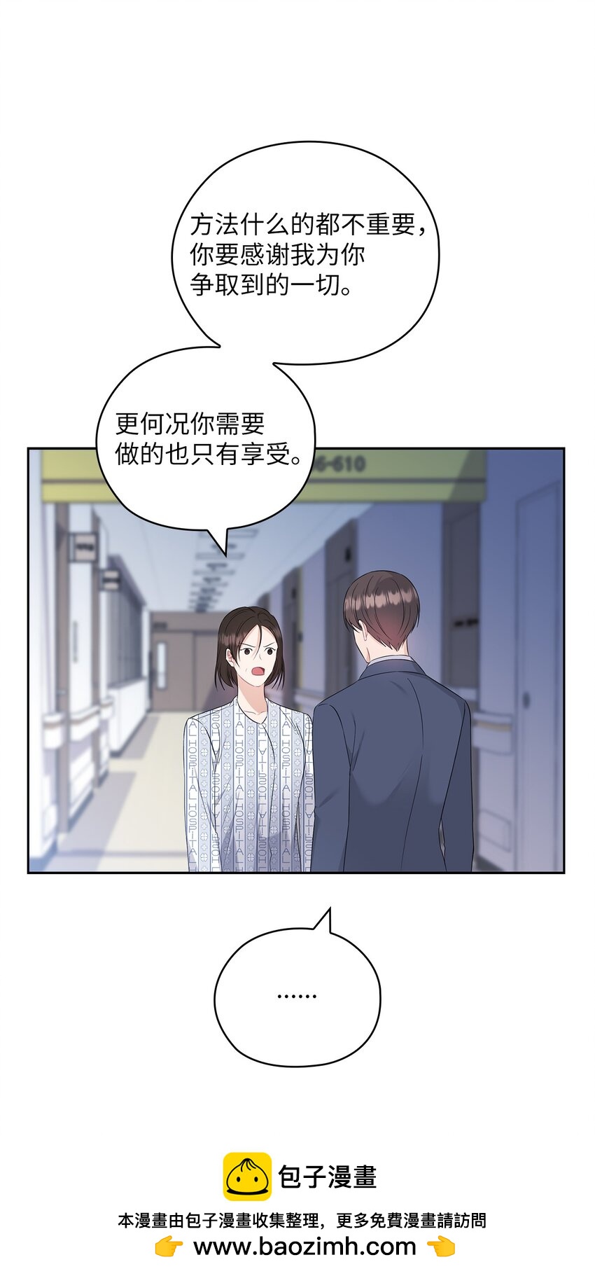 54 欺骗(1/2)-第54话