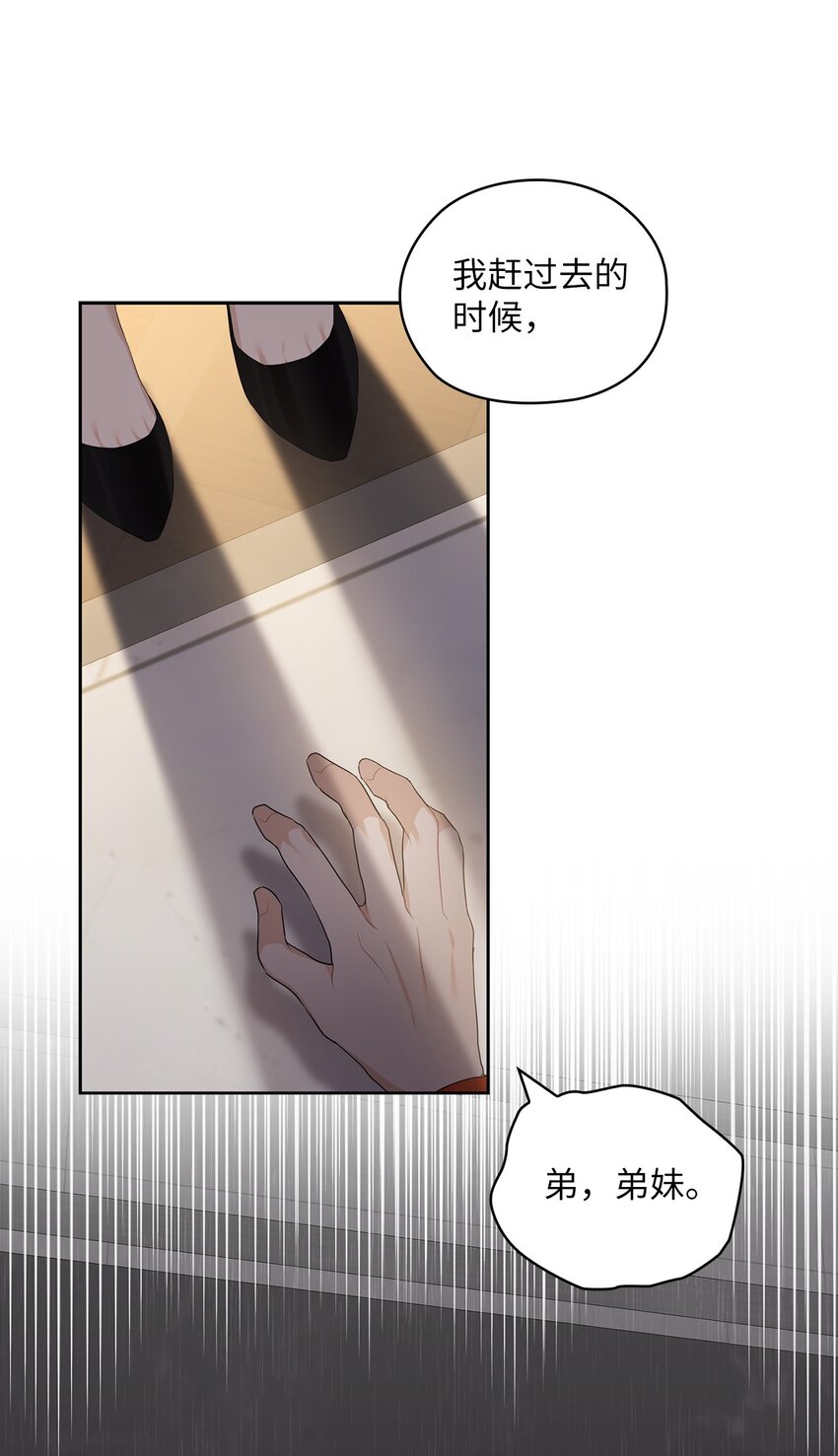 54 欺骗(1/2)-第54话
