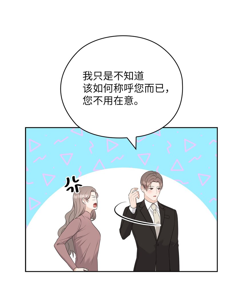 56 真心(1/2)-第56话