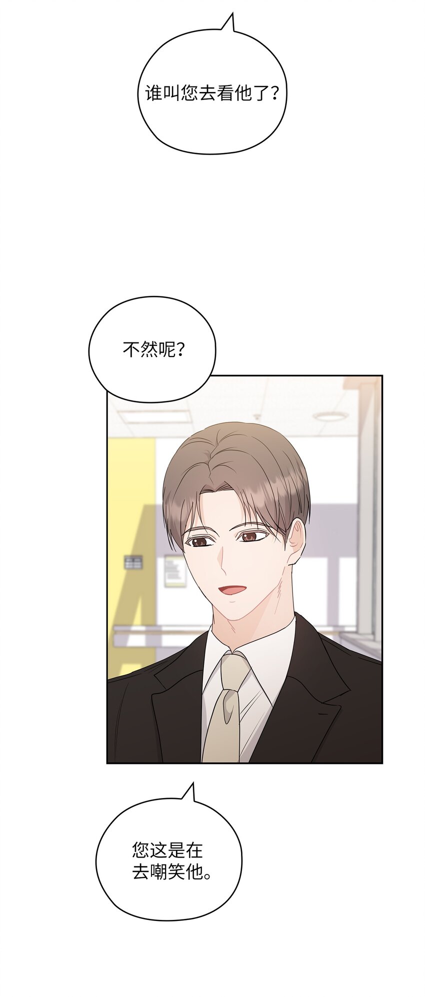 56 真心(1/2)-第56话