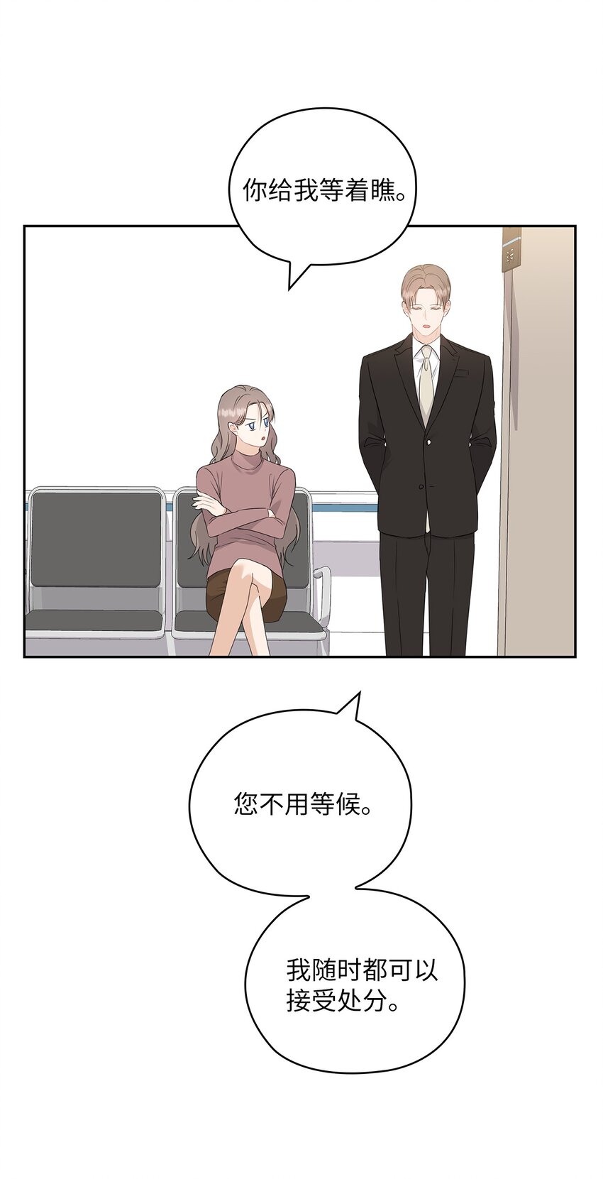 56 真心(1/2)-第56话