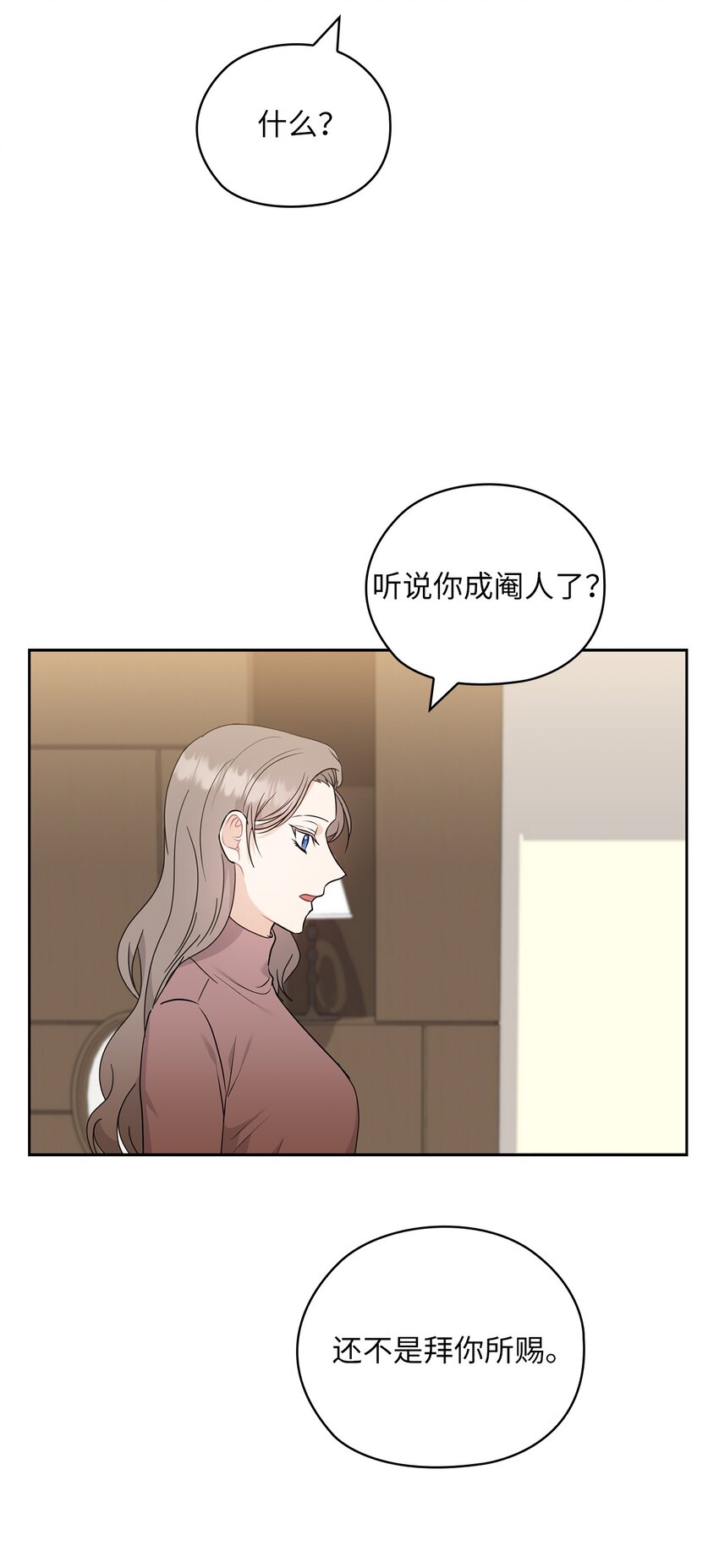 56 真心(1/2)-第56话