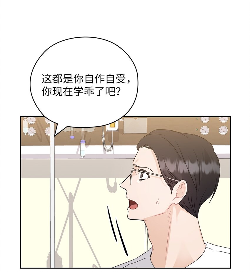 56 真心(1/2)-第56话