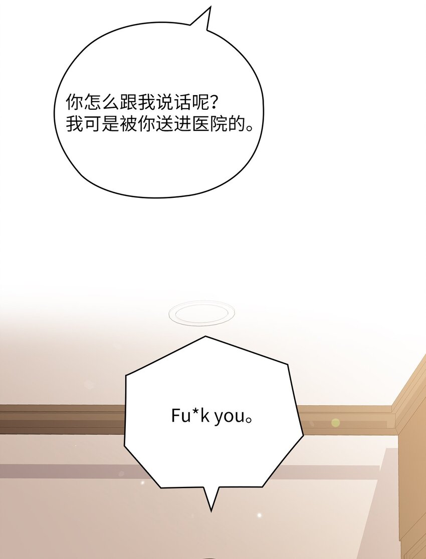 56 真心(1/2)-第56话