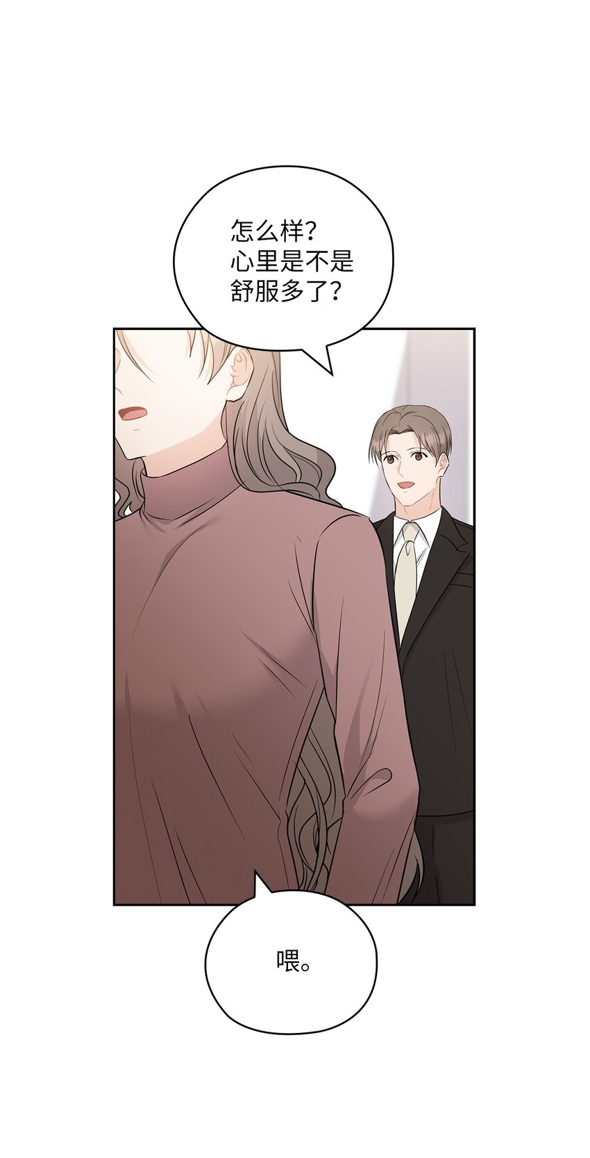 56 真心(1/2)-第56话